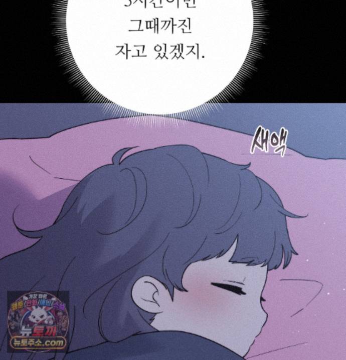 Happily Forever After Raw - Chapter 36 Page 60