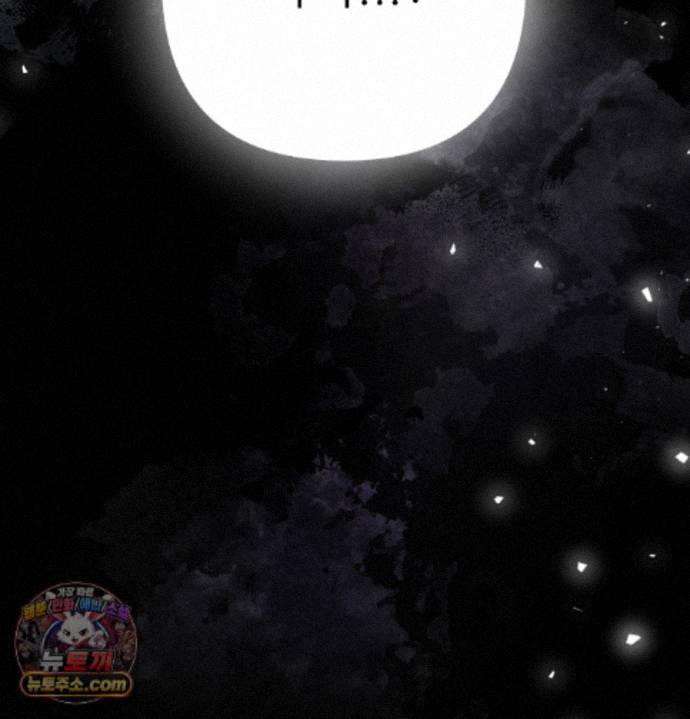 Happily Forever After Raw - Chapter 36 Page 78