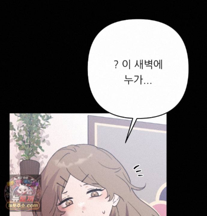 Happily Forever After Raw - Chapter 36 Page 90