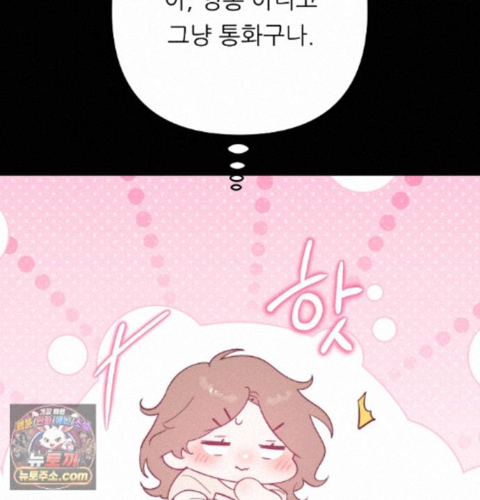 Happily Forever After Raw - Chapter 36 Page 99