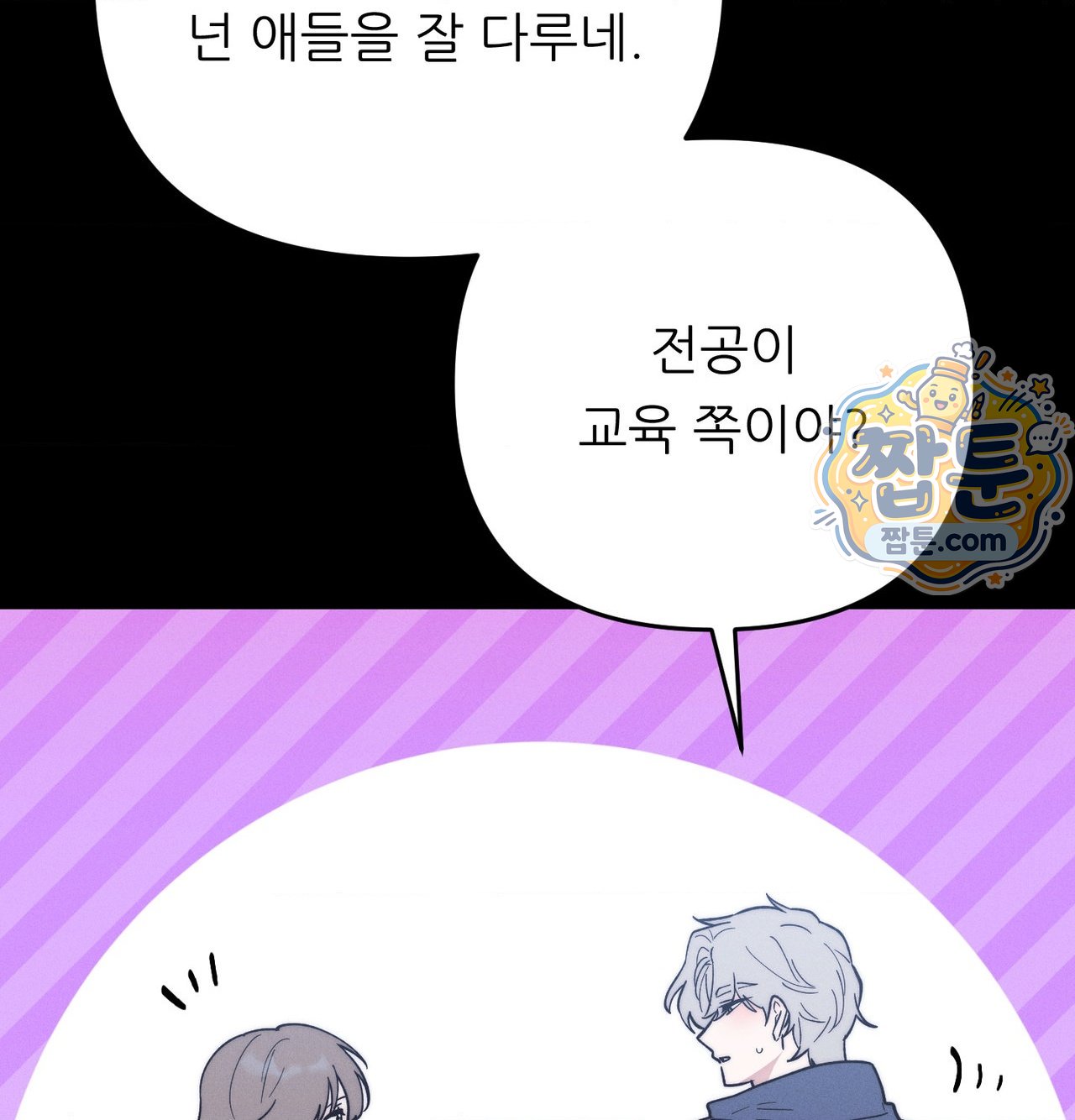 Happily Forever After Raw - Chapter 38 Page 116