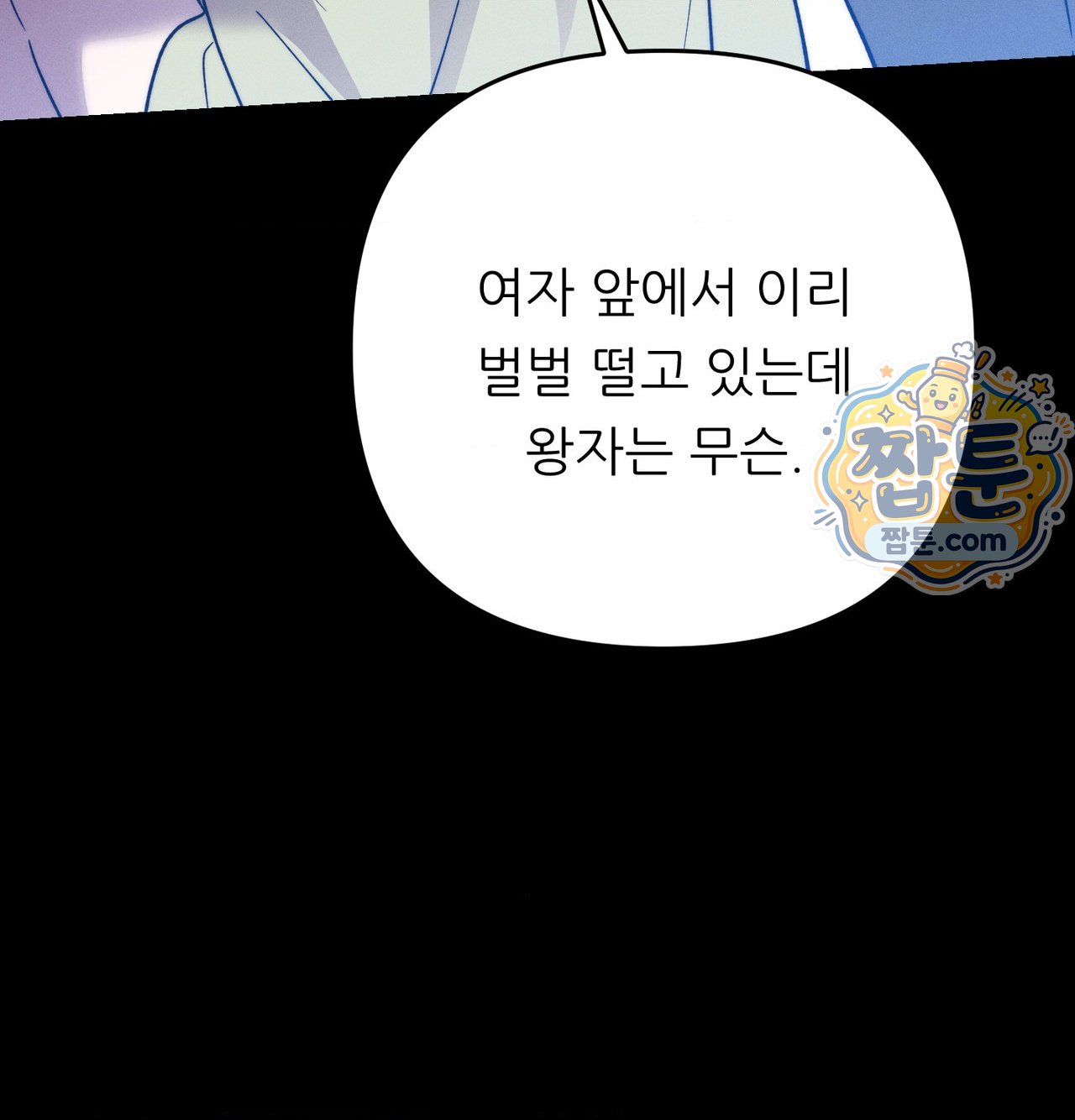 Happily Forever After Raw - Chapter 38 Page 187