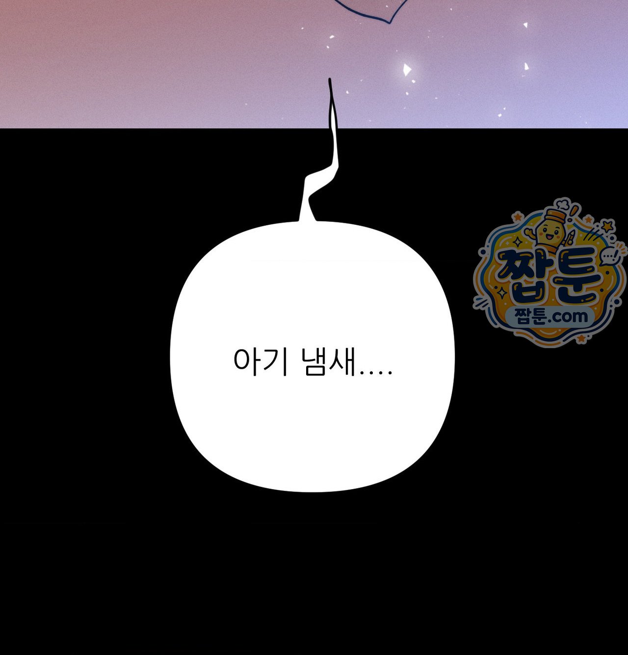 Happily Forever After Raw - Chapter 38 Page 46