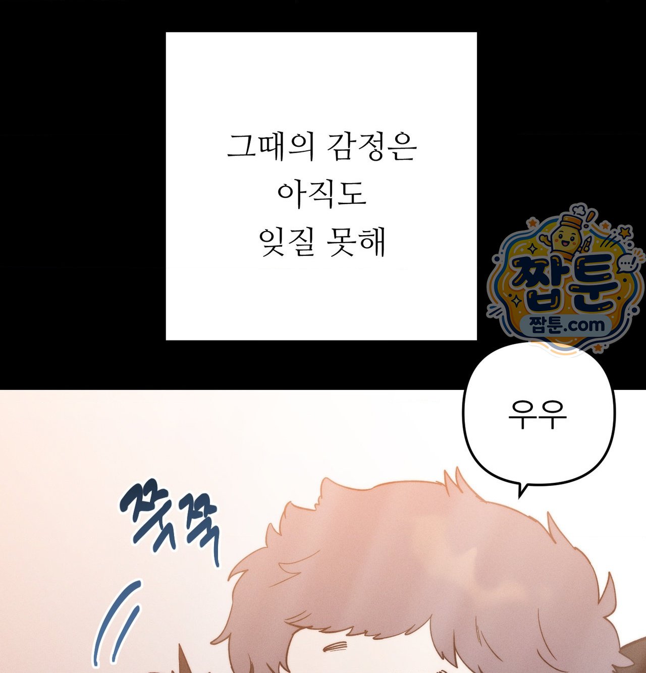 Happily Forever After Raw - Chapter 38 Page 48