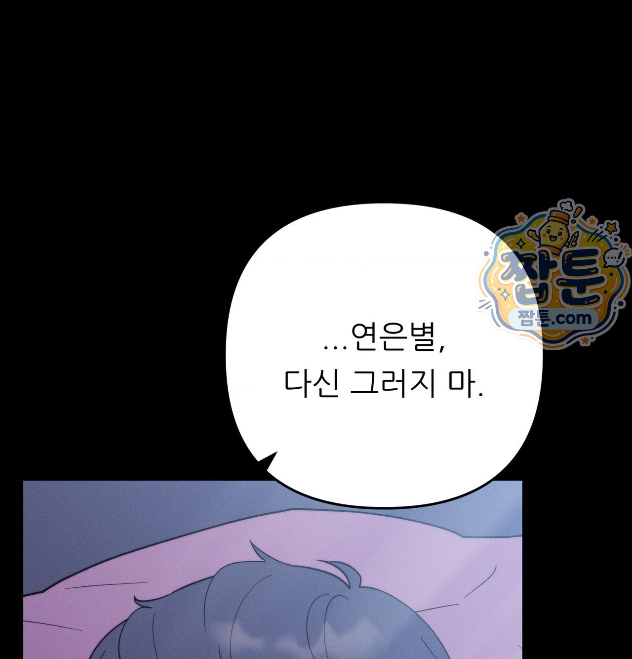 Happily Forever After Raw - Chapter 38 Page 76