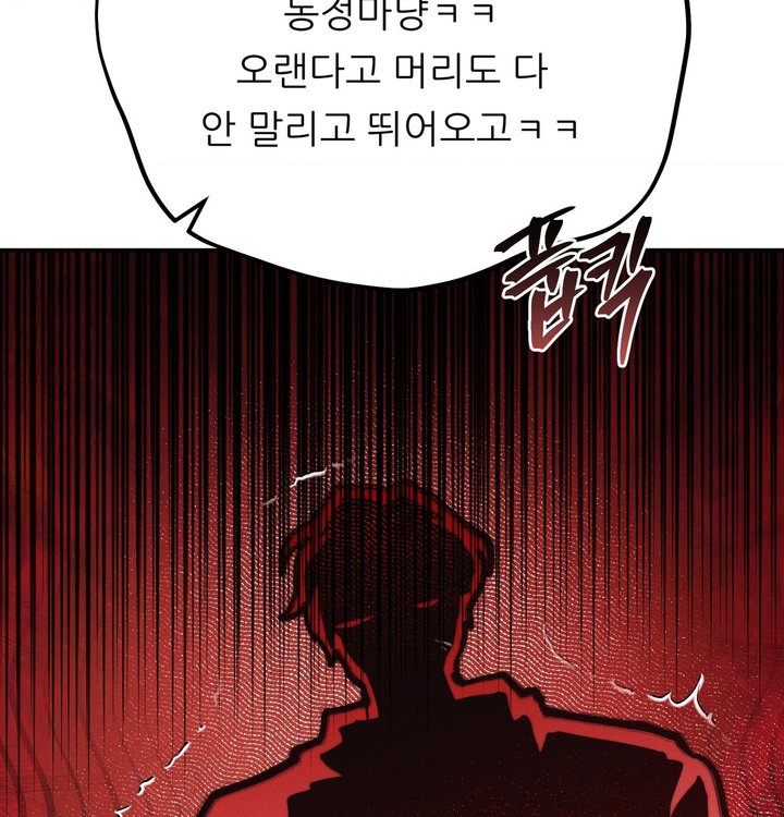 Happily Forever After Raw - Chapter 39 Page 142