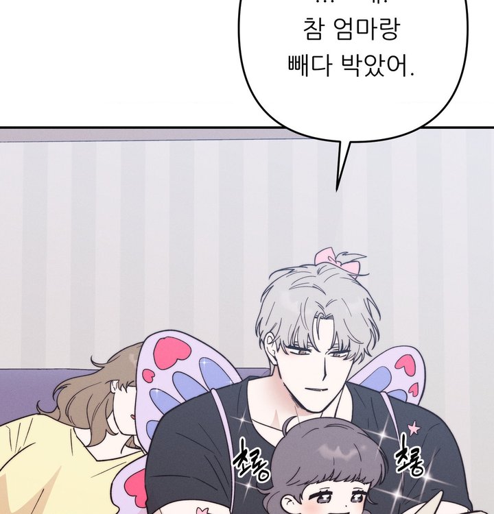 Happily Forever After Raw - Chapter 39 Page 15
