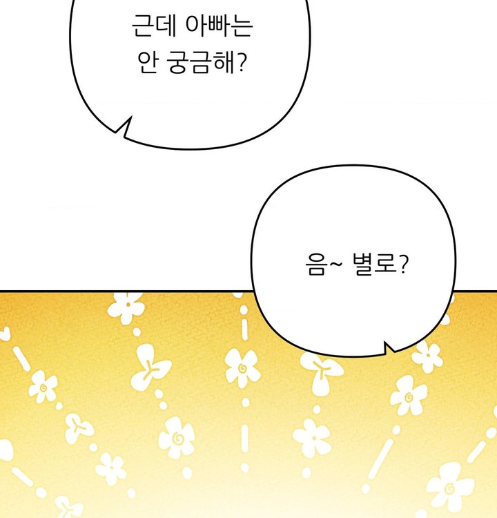 Happily Forever After Raw - Chapter 39 Page 18