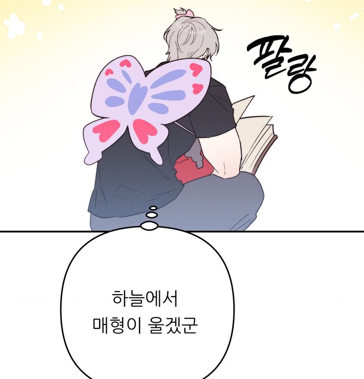 Happily Forever After Raw - Chapter 39 Page 19