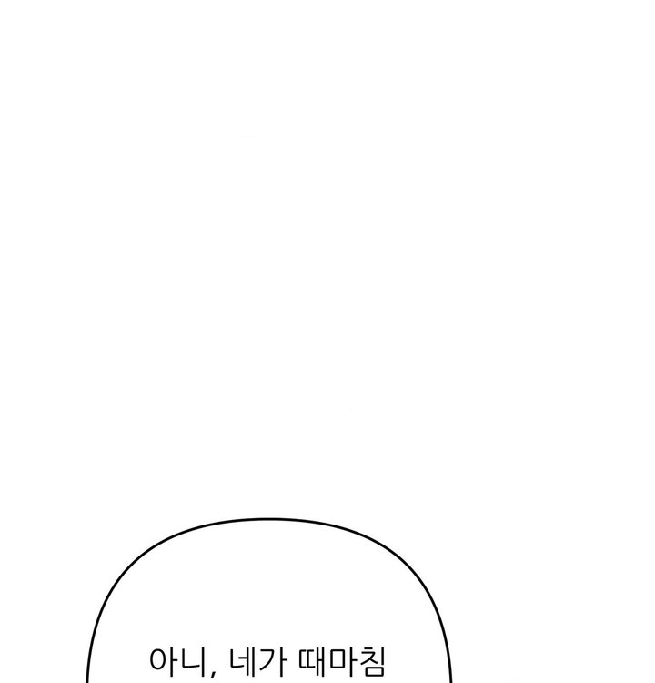 Happily Forever After Raw - Chapter 39 Page 36