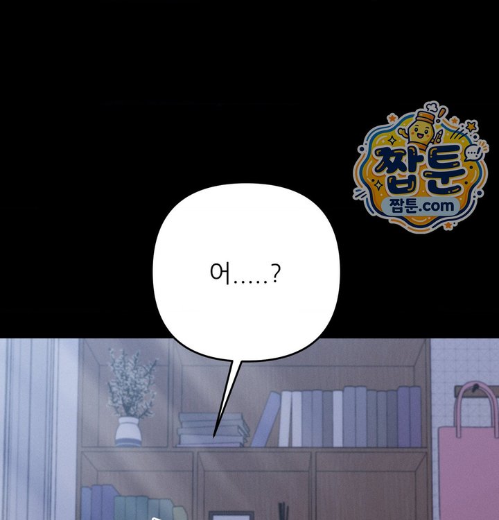 Happily Forever After Raw - Chapter 40 Page 138