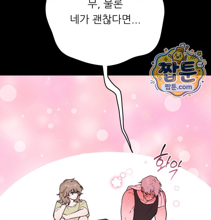 Happily Forever After Raw - Chapter 40 Page 152