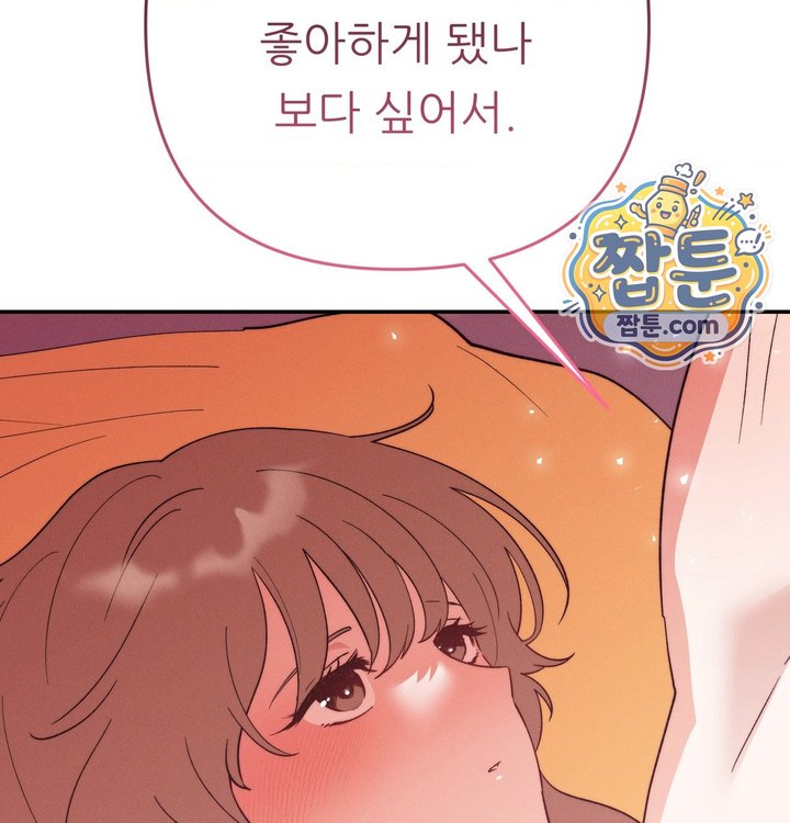 Happily Forever After Raw - Chapter 40 Page 59