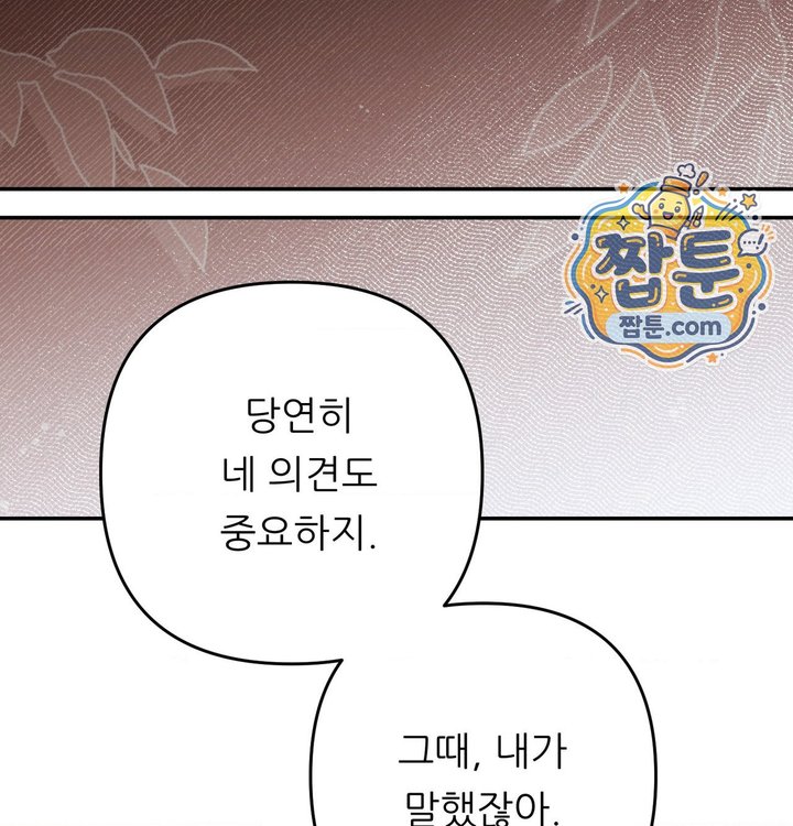 Happily Forever After Raw - Chapter 41 Page 175
