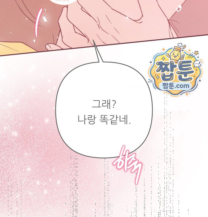 Happily Forever After Raw - Chapter 41 Page 202