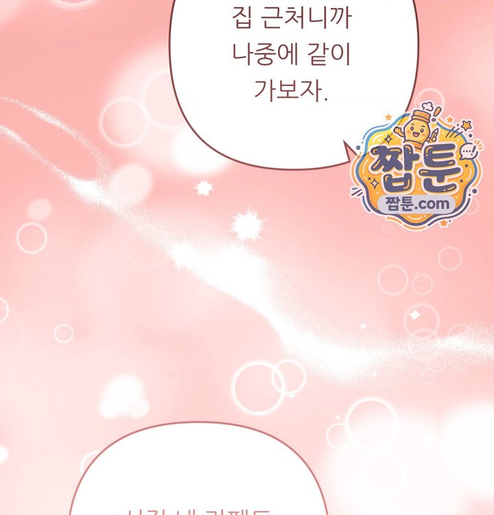 Happily Forever After Raw - Chapter 41 Page 229