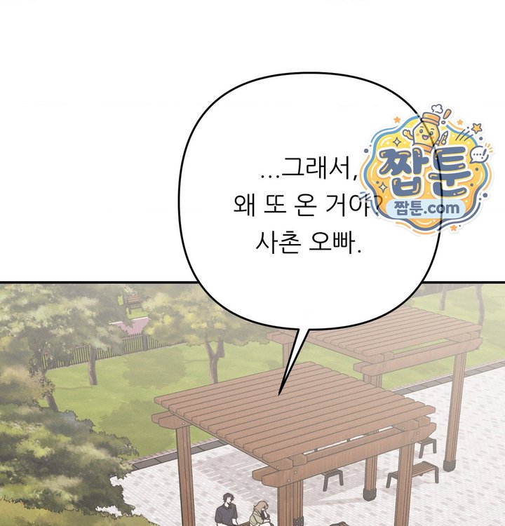 Happily Forever After Raw - Chapter 41 Page 37