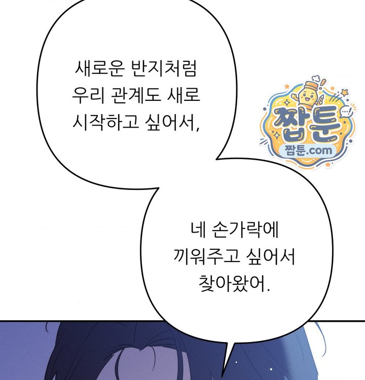 Happily Forever After Raw - Chapter 41 Page 48