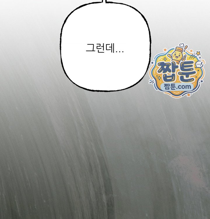 Happily Forever After Raw - Chapter 41 Page 50