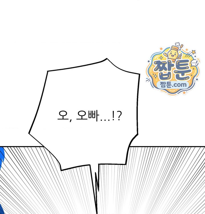 Happily Forever After Raw - Chapter 41 Page 6