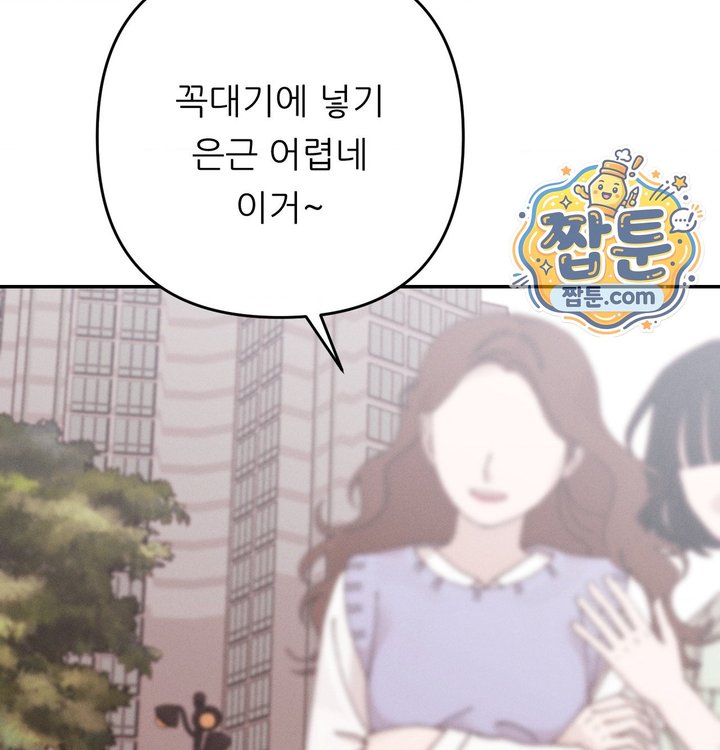 Happily Forever After Raw - Chapter 41 Page 93