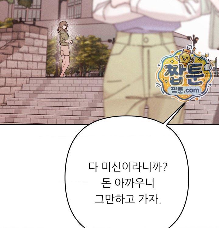 Happily Forever After Raw - Chapter 41 Page 94
