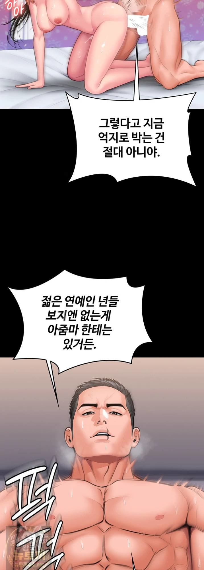 I Will Protect You Raw - Chapter 38 Page 67