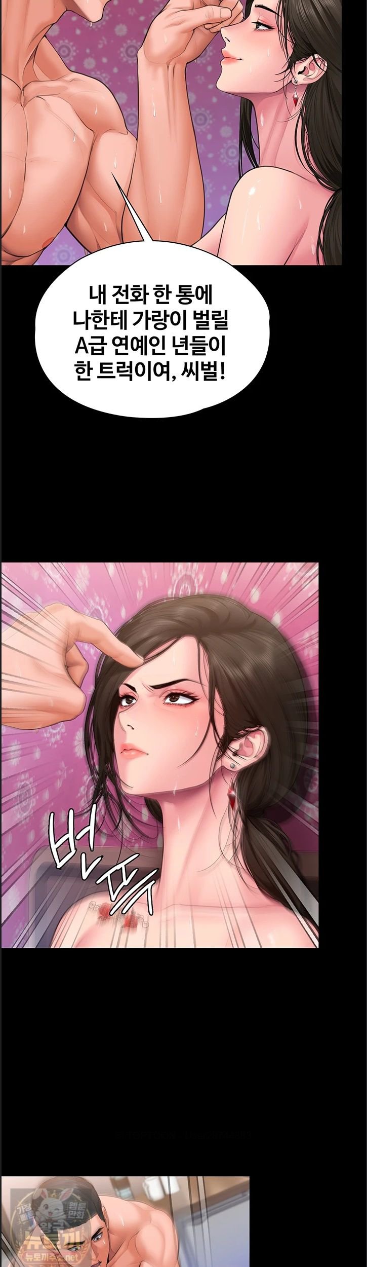 I Will Protect You Raw - Chapter 39 Page 23