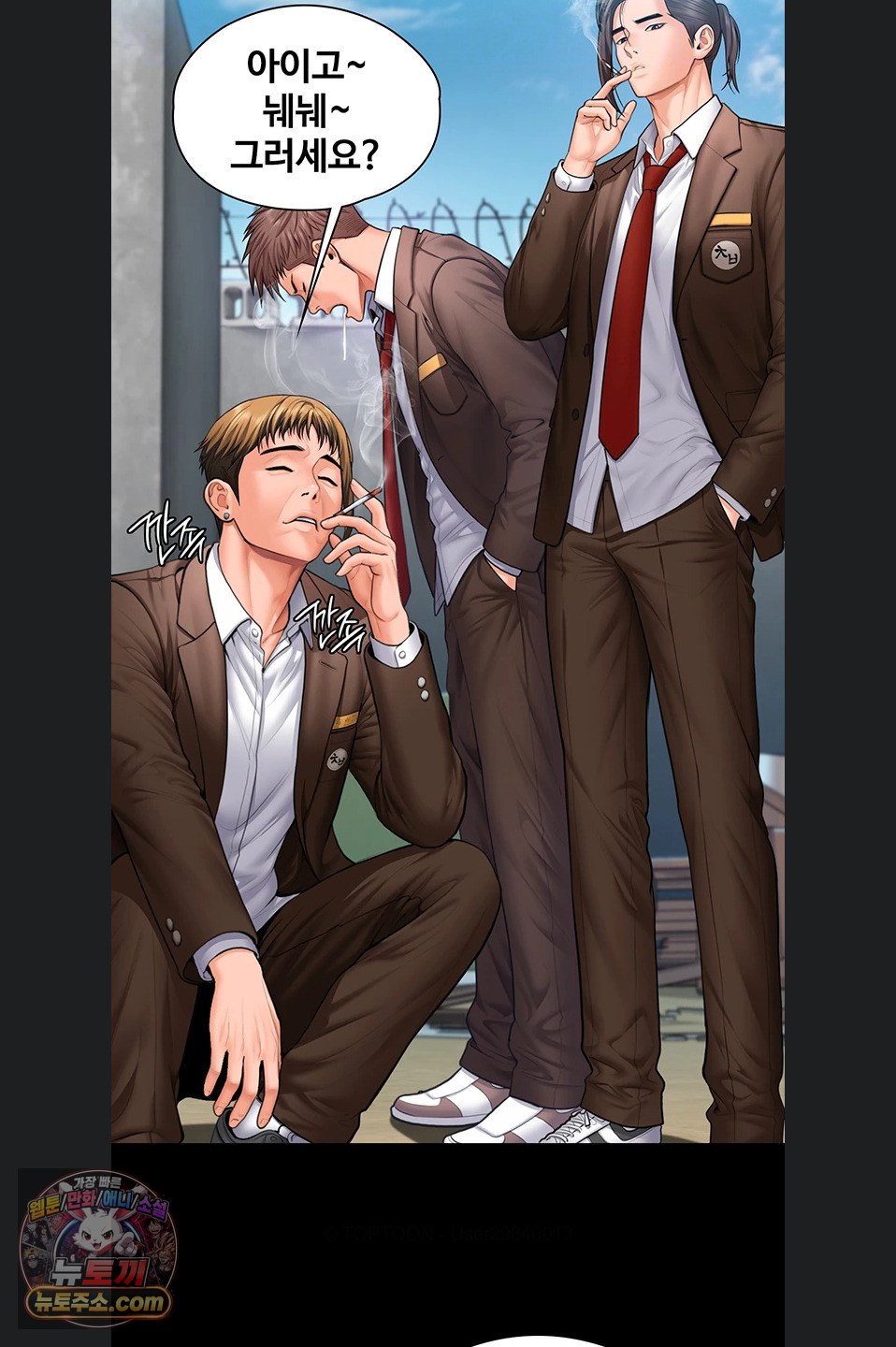 I Will Protect You Raw - Chapter 41 Page 11