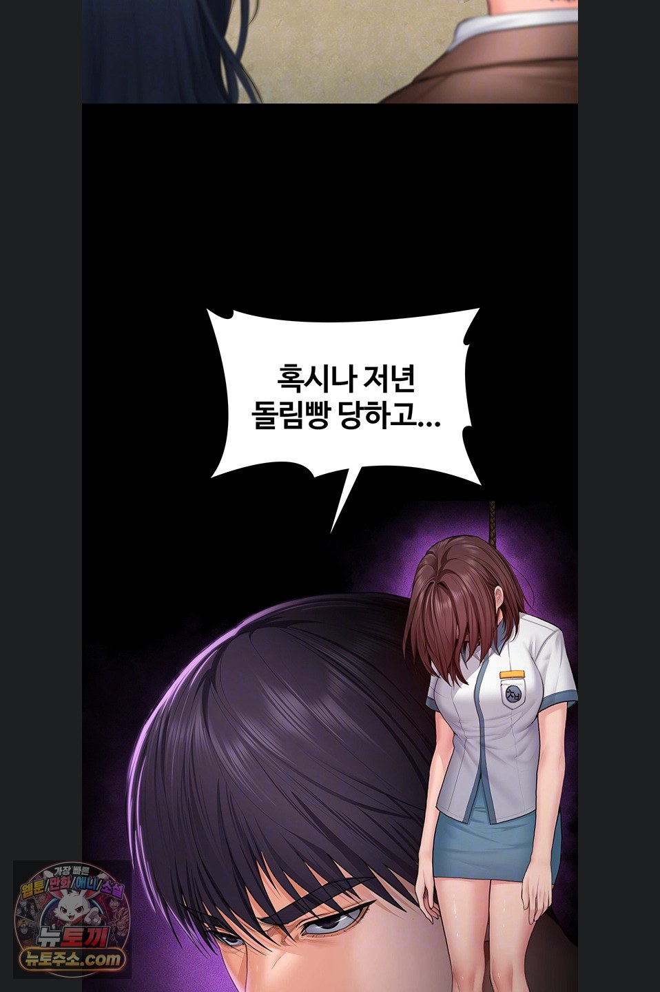 I Will Protect You Raw - Chapter 41 Page 18