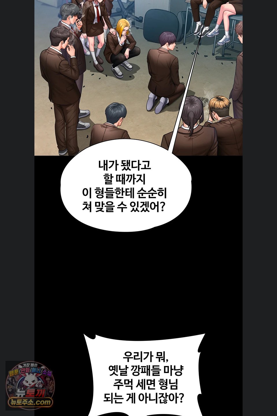 I Will Protect You Raw - Chapter 41 Page 27