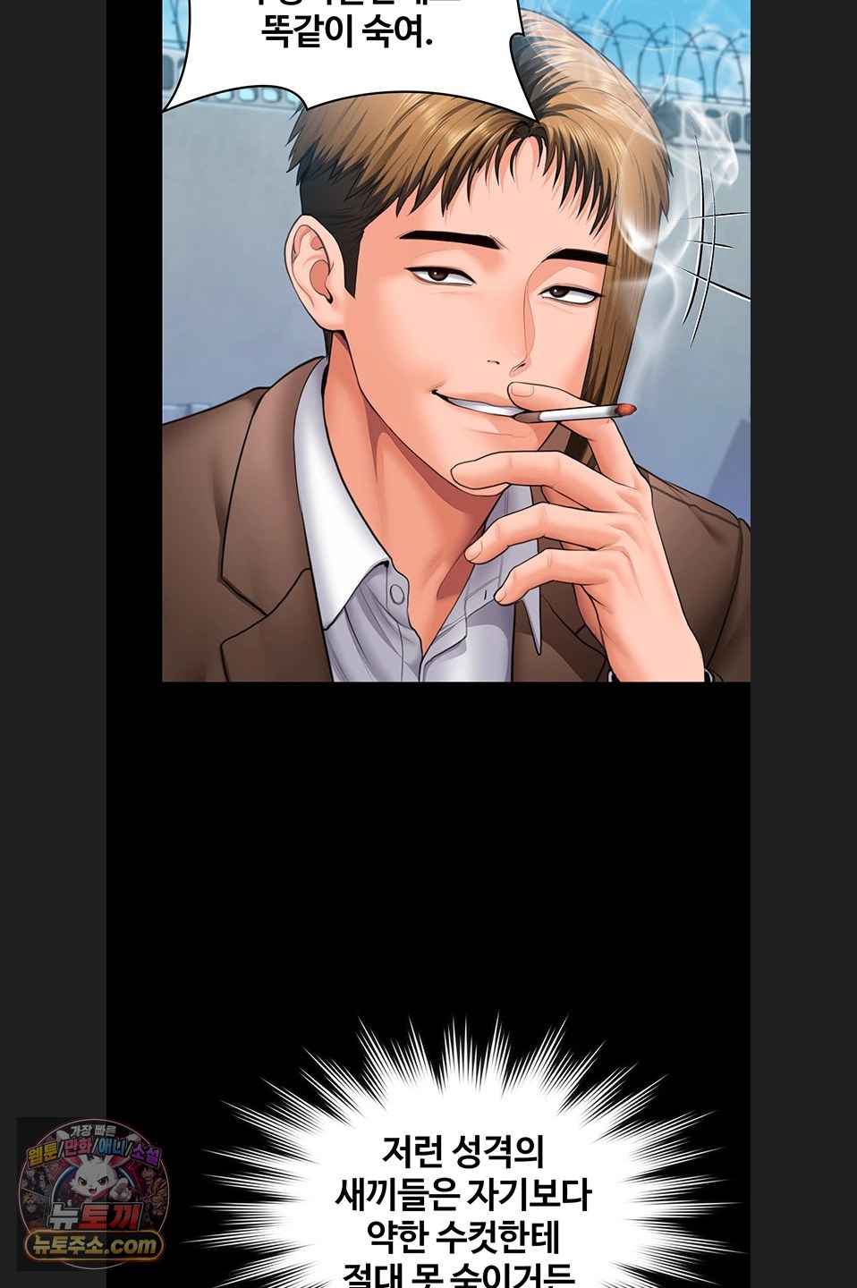 I Will Protect You Raw - Chapter 41 Page 29