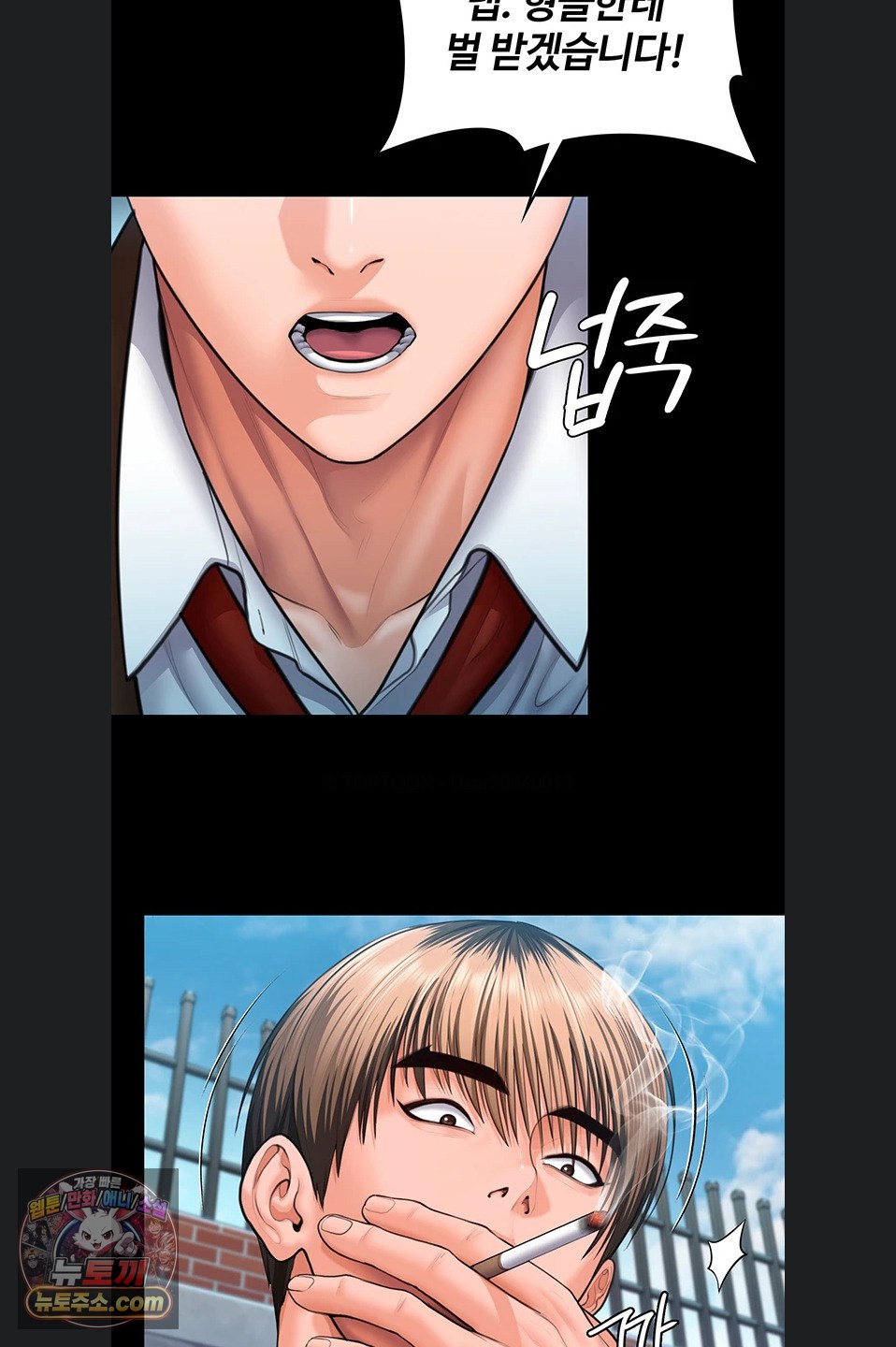I Will Protect You Raw - Chapter 41 Page 33