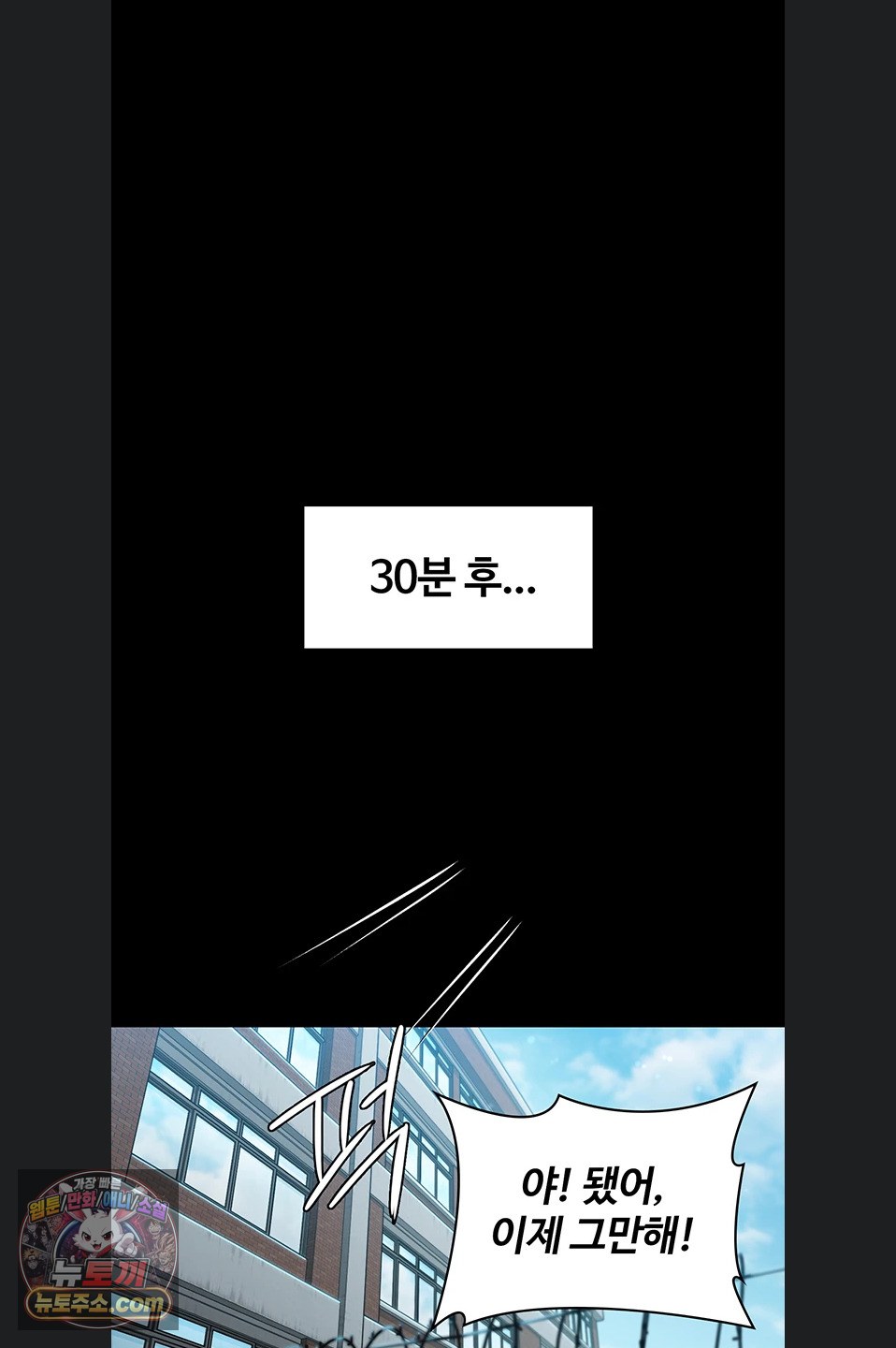 I Will Protect You Raw - Chapter 41 Page 37