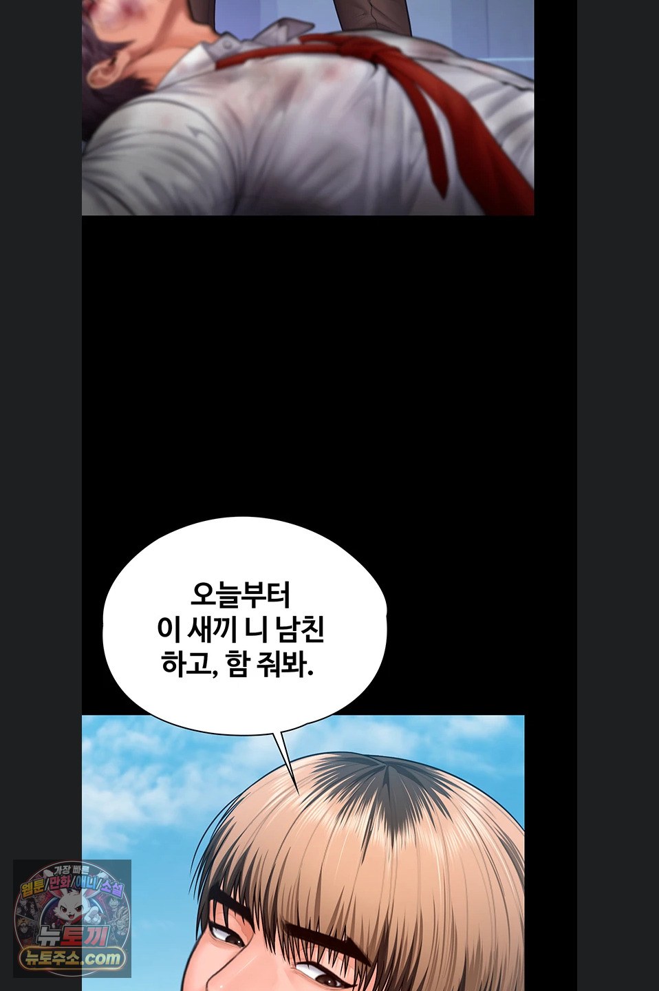 I Will Protect You Raw - Chapter 41 Page 59