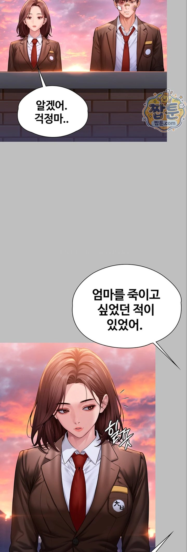 I Will Protect You Raw - Chapter 46 Page 11
