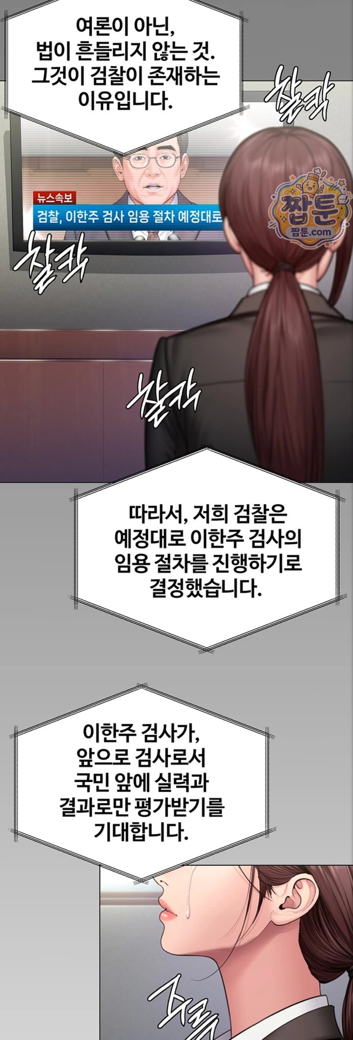 I Will Protect You Raw - Chapter 46 Page 48