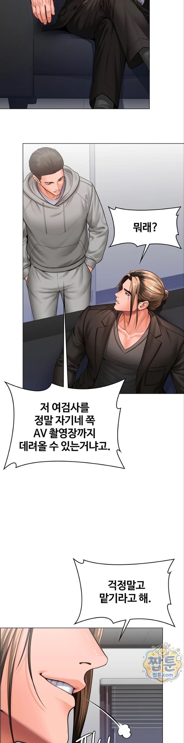 I Will Protect You Raw - Chapter 47 Page 21