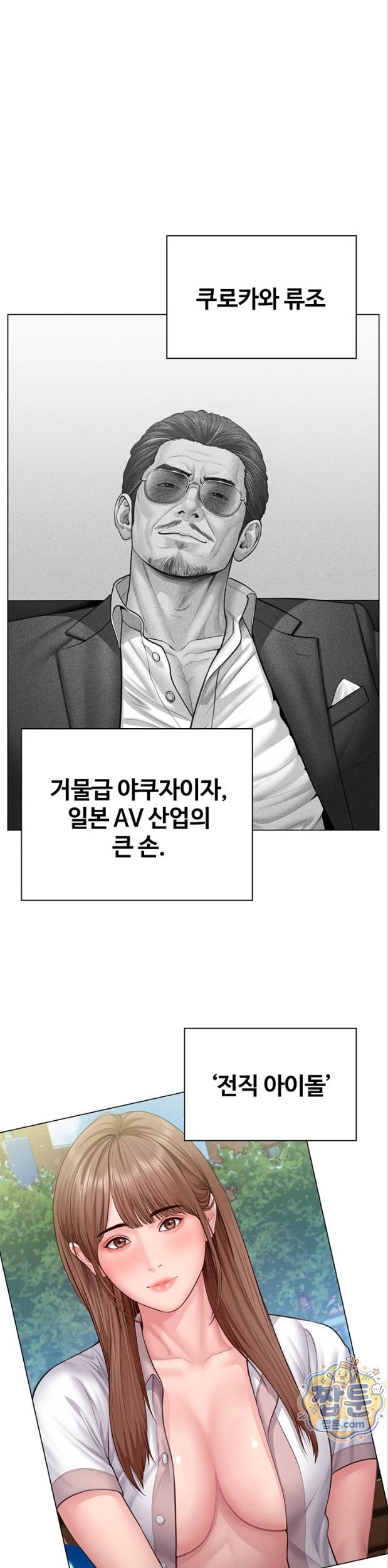 I Will Protect You Raw - Chapter 47 Page 24