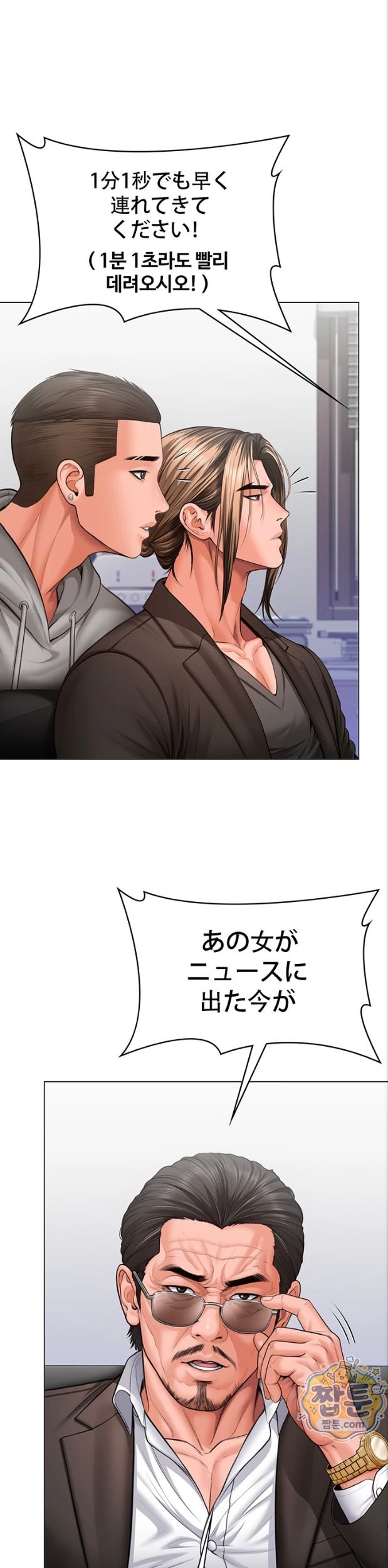 I Will Protect You Raw - Chapter 47 Page 31
