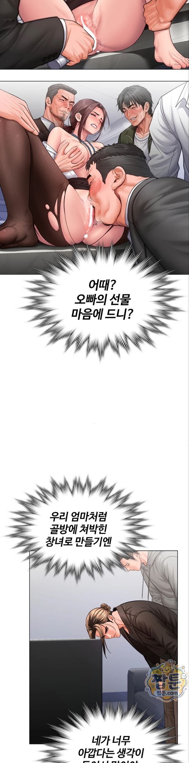 I Will Protect You Raw - Chapter 47 Page 38