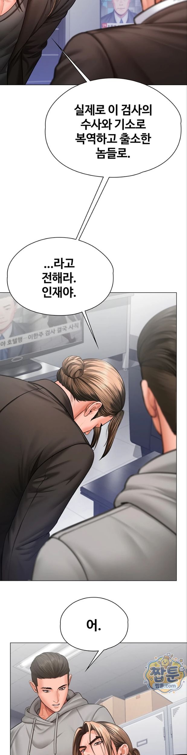 I Will Protect You Raw - Chapter 47 Page 40