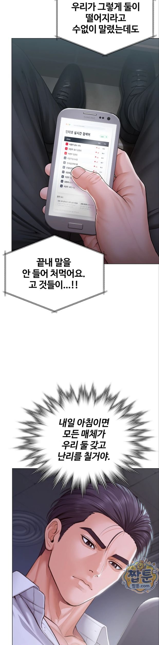 I Will Protect You Raw - Chapter 47 Page 9