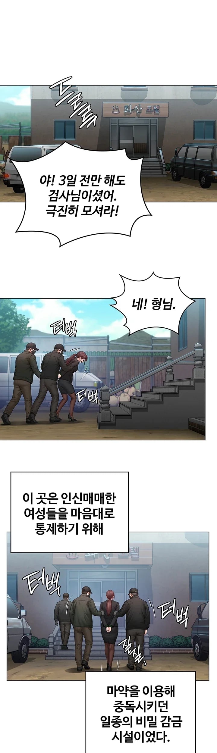 I Will Protect You Raw - Chapter 51 Page 40
