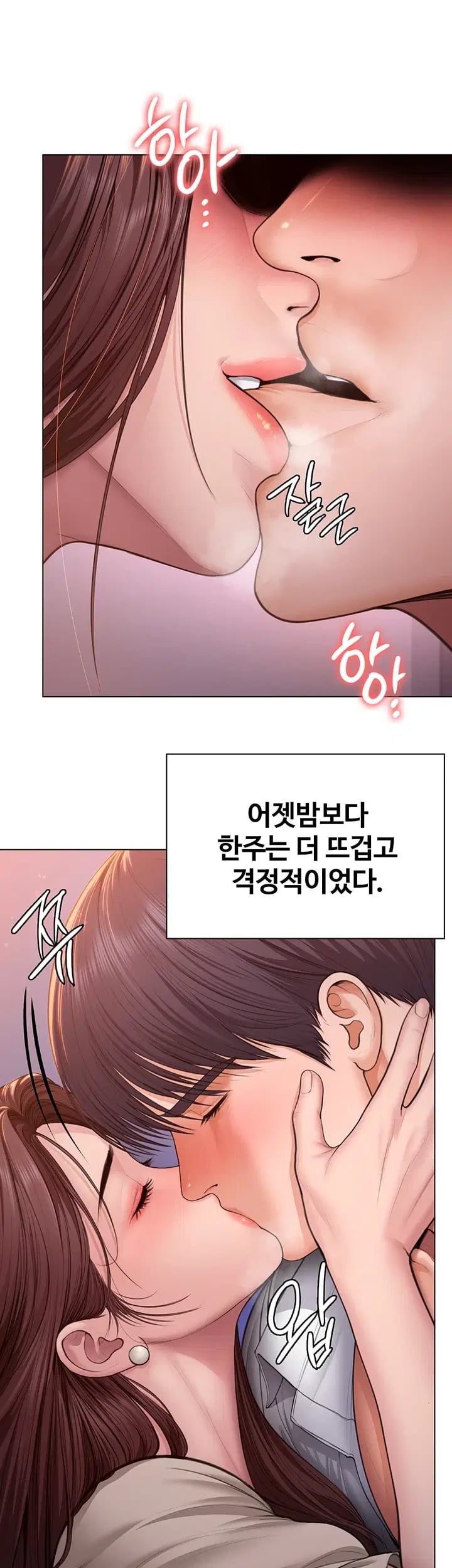 I Will Protect You Raw - Chapter 51 Page 5