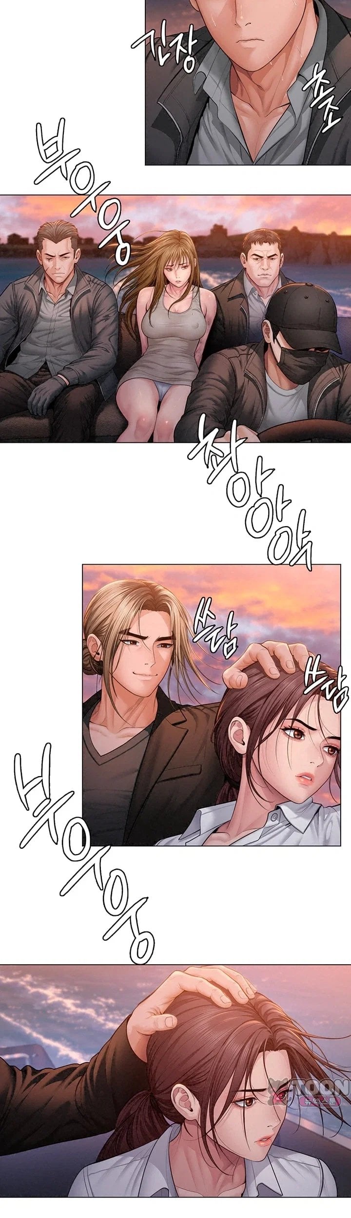 I Will Protect You Raw - Chapter 52 Page 43