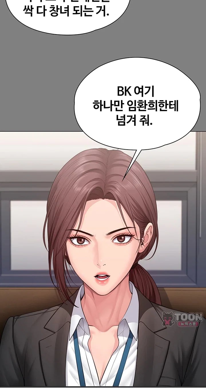 I Will Protect You Raw - Chapter 55 Page 28