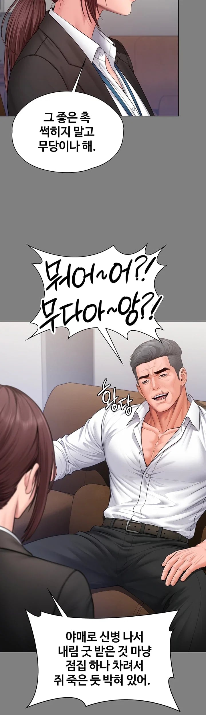 I Will Protect You Raw - Chapter 55 Page 30
