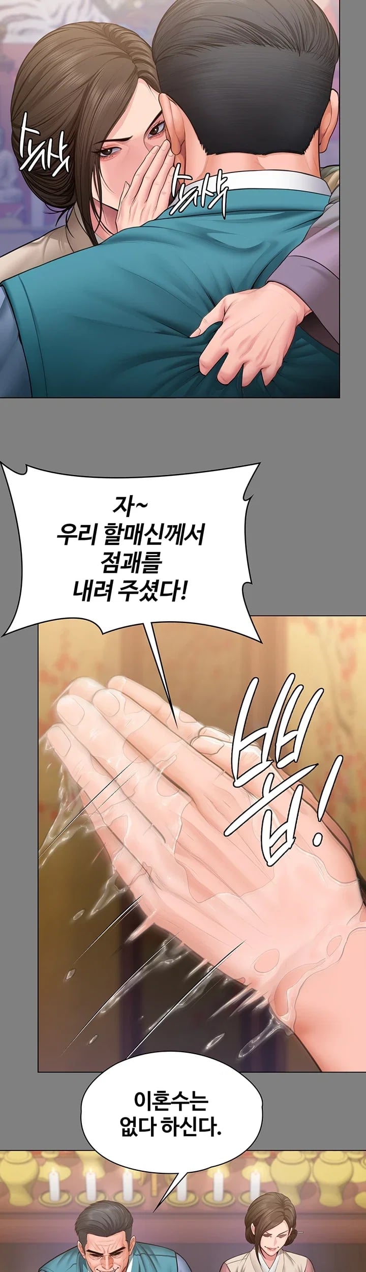I Will Protect You Raw - Chapter 55 Page 40
