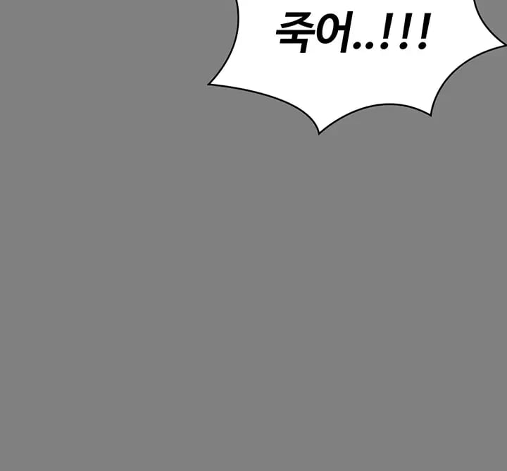 I Will Protect You Raw - Chapter 55 Page 48
